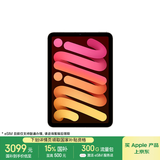 Apple/苹果 iPad mini (A17 Pro) 8.3英寸 平板电脑(128G eSIM版/mini7/MXQ23CH/A)星光色