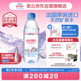 依云（evian）法国原装进口 500ml*24瓶矿泉水 商务会议用水