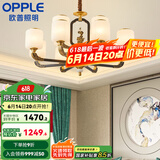欧普（OPPLE）新中式吊灯轻奢大气客厅灯简约现代中式灯具灯饰套餐 新中式 12头 客厅吊灯
