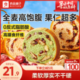 良品铺子 良品铺子全麦黑麦坚果车轮面包500g（抹茶味）早餐吐司欧包代餐