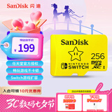 闪迪（SanDisk）256GB TF（MicroSD）内存卡 U3 4K 游戏存储卡 读速100MB/s Switch任天堂授权 超级马里奥主题款