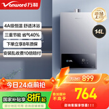 万和燃气热水器水气双调ECO节能省气四季恒温变频智能健康净浴多重防护加宽大屏以旧换新365T-1升级款 14L 【恒温升级】爆款推荐大水量天然气 爆款金榜【365T-1】&恒温升级【A3PRO】