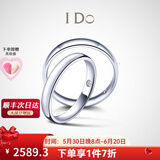 I Do现货封版 Promise系列PT950铂金钻石戒指内壁镶求婚情人节礼物  PT950男戒/18号/不可改圈