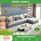 全友家居 客厅布艺沙发现代简约北欧家用贵妃科技布沙发家具