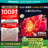 海信电视小墨E5Q Pro 100英寸 U+MiniLED 信芯芯片 黑曜屏Pro 100E5Q-PRO E5NPRO升级 国家补贴 98/100