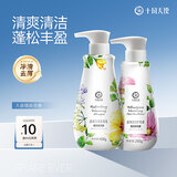 十月天使洗发水洗护清爽洗护两件套油头适用备孕妇女洗发护发套装