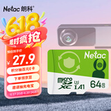 朗科（Netac）64GB TF（MicroSD）存储卡 A1 U3 V30 4K  行车记录仪专用监控卡 适用360海康凌度盯盯拍等