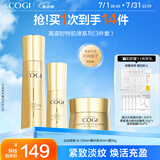 高姿时钟紧致3件套（水+精华+霜）补水保湿护肤套装生日礼物送女友