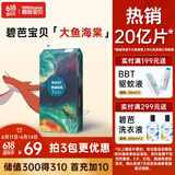 碧芭宝贝大鱼海棠纸尿裤M46片(6-11kg)尿不湿夏季超薄透气 敏感肌尿裤