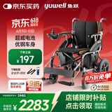 鱼跃(yuwell)电动轮椅老人折叠轻便D210B残疾人智能代步车铅酸电池