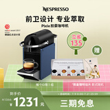 Nespresso奈斯派索 胶囊咖啡机 Pixie 意式全自动 瑞士进口小型家用商用办公室 nes咖啡机便携送礼 D62蓝色