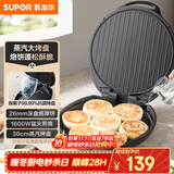 苏泊尔（SUPOR）电饼铛 电饼档家用 煎饼锅 煎烤机烙饼锅三明治机26mm加深 早餐机 抗菌烤盘 JJ30AQ648