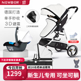 纽贝耳newber婴儿车推车 遛娃车 0-3岁可坐可躺 双向 轻便折叠高景观 【安全座椅+防风罩+防蚊帐】