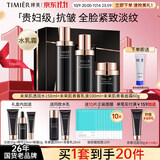 婷美护肤品官方旗舰店正品未来肌青春抗皱紧致补水女化妆品水乳套装 4【3件套】水+乳液+面霜