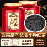 伯乐饮茶叶正宗产地精选蜜香小种红茶罐装红茶小种自己喝500g源头直发