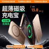 图拉斯【旗舰爆款】小云宝磁吸充电宝10000毫安超薄magsafe适配苹果华为大容量【QI2】无线快充认证 沙漠金丨10000毫安丨可上飞机