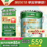 三棵树漆内墙乳胶漆京粹抗甲醛净味五合一墙面漆油漆涂料18L