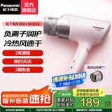 松下（Panasonic） 恒温外侧负离子电吹风机家用大功率吹风筒速干冷热风吹风机生日礼物520情人节礼物送男友送女友 EH-WNE6B 粉色【负离子+新炫动风嘴】