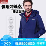 ALPINT MOUNTAIN户外登山外套冲锋衣情侣款秋冬三合一抓绒可拆卸保暖防风两件套