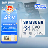 三星（SAMSUNG）64GB TF(MicroSD)存储卡 EVO白卡 U1 A1 V10 手机平板行车记录仪游戏机switch内存卡 读速160MB/s