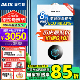 奥克斯(AUX) 燃气壁挂炉天然气供暖炉家用燃气热水器地暖暖气片采暖热水炉恒温ECO节能供暖洗浴两用 28KW 变频节能WIFI板换≤220㎡ 天然气12T