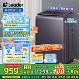 统帅（Leader）海尔智家出品波轮洗衣机全自动 12公斤大容量 直驱电机 玻璃盖 以旧换新国家补贴XQBL120-BZ636
