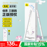 倍思电容笔iPad苹果笔【三丽鸥正版授权】适用25年Pro/Air/Mini/iPad11平板触控触屏手写笔applepencil