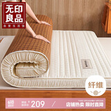 无印良品A类夏季两用凉感床垫遮盖物榻榻米家用加厚床褥1.5x2