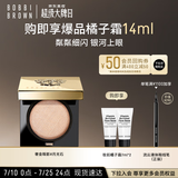 芭比波朗（Bobbi Brown）奢金单色眼影 Moonstone月光石1号2.5g 碎钻细闪 生日礼物送女友