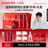 韩束【丁禹兮同款】红蛮腰妙享礼盒水乳套装补水护肤品母亲节礼物