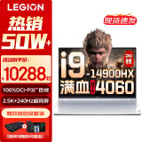 联想拯救者Y9000P AI元启 2025年补贴 电竞游戏笔记本电脑  可选满血RTX5090 24G独显 全新酷睿24核 旗舰i9 32G 1TB RTX4060冰魄白标配 16英寸2.5K超清｜2