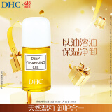 DHC 橄榄卸妆油30ml 温和脸部卸妆易乳化不油腻便携旅行装