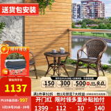 紫叶（ziye） 户外桌椅 藤椅组合 阳台桌椅三件套 休闲庭院小茶几室外藤编餐桌 2【曼哈顿椅】+1【D58茶几】