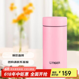 虎牌（TIGER）迷你口袋杯轻量便携双层真空保温保冷杯MMP-B20C-PP蜜桃粉200ml