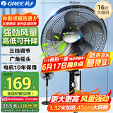 格力（GREE）电风扇家用节能落地扇学生立式大风量客厅宿舍机械五叶扇FD-4012-WG黑