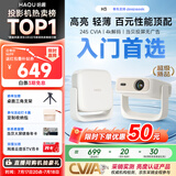 哈趣H3 云台投影仪家用 家庭影院 1080P高清便携 智能卧室宿舍投影机 国家补贴（32G内存 4K解码）