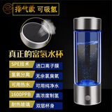 枫岚情 富氢水杯小分子水素水杯日本电解负离子水杯茶杯养生制氢玻璃杯 13代排气+吸氢款银色一机三用 底座真孔排气