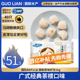GUO LIAN国联 水晶虾饺 1kg 40只 原味袋装广式粤式早茶早餐预制菜半成品