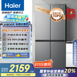 海尔（Haier）465升十字对开四开门电冰箱家用风冷无霜一级能效变频超薄BCD-465WGHTDE9S9家电国家补贴20%