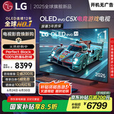 LGC5系列 48英寸OLED高刷游戏电视 4K超薄全面屏144Hz电竞电视 48C4升级款 国家补贴 OLED48C5XCA