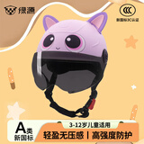 绿源（Luyuan）儿童头盔3-6岁夏季可爱男女孩安全帽电动车头盔宝宝全盔3-12岁3c认证 紫色精灵【双层防护+茶色短镜】