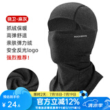 洛克兄弟防晒头套摩托车加绒头套电动车全脸面罩户外夏季冰丝头巾围脖 秋冬薄抓绒款-骁卫麻灰