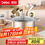 DeboDebo德铂316不锈钢火锅汤锅电磁炉燃气明火通用复底带盖26cm