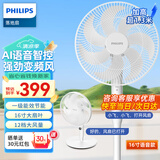 飞利浦（PHILIPS）电风扇落地扇家用七叶立式大风量节能宿舍直流变频轻音卧室台地两用循环扇一级能效 ACR3162SFV【加高16寸语音款+一级能效】