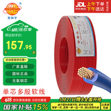 金环宇ZC-BVR 1.5平方电线电缆阻燃单芯多股软铜线家用装修用线100米