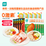 优形 鸡胸肉5袋丸子5袋蟹肉棒5袋 1125g冷藏 即食 轻食减餐 早餐