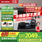 Haotaitai油烟机【明星同款】家用顶侧双吸好油烟机厨房抽油抽烟机脱排油烟机免拆自清洗一级能效顶吸油烟机 【变频机+魔碟灶】JM1+M2液化气 旗舰机顶侧双吸 | 变频节能 | 挥手即开