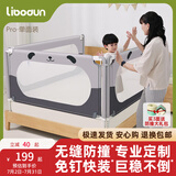 利伯顿（LIBODUN）床围婴儿安全护栏床围栏宝宝防摔床上防护围挡儿童防掉床边床护栏 PRO款-熊猫盼达（下拉链） 1.2米一面