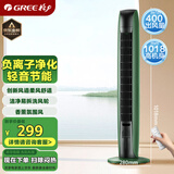 格力（GREE）【负离子清新空气】易拆洗遥控电风扇塔扇节能轻音低噪家用塔式落地扇遥控塔扇  FL-08X65Bg