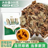 参庆堂 鱼腥草500g 折耳根可泡茶 鱼腥草干凉茶 养生茶